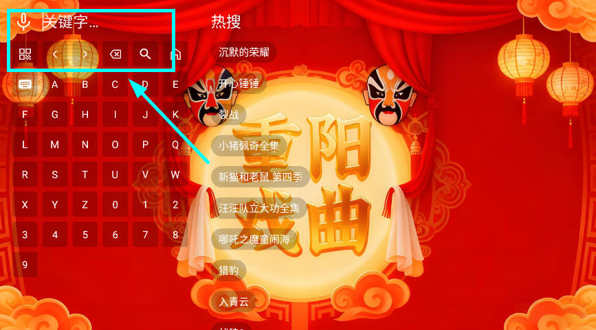 幸福年年戏曲TV电视盒子版