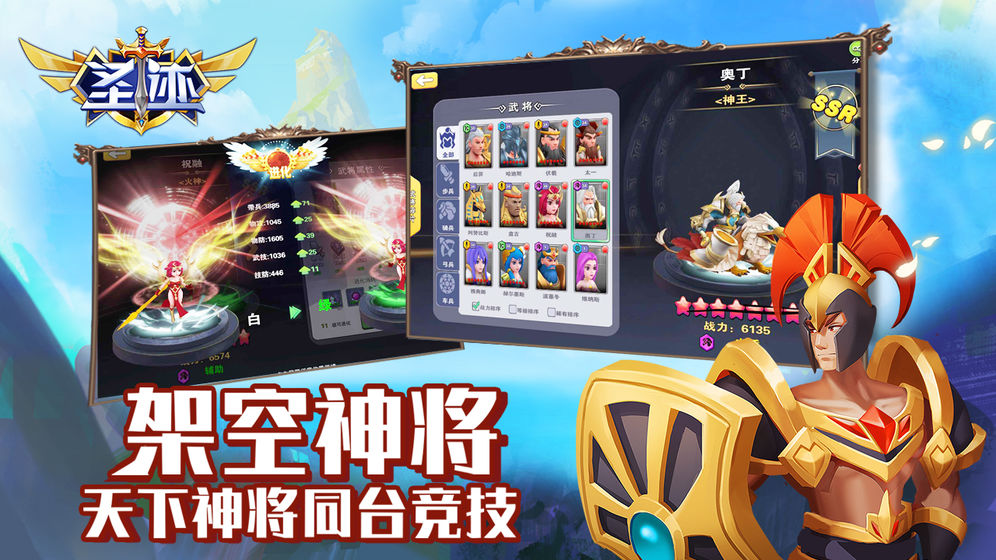 圣迹截图1