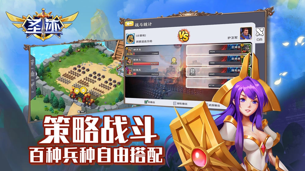 圣迹截图0