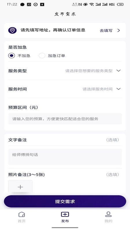 邻帮客手机版