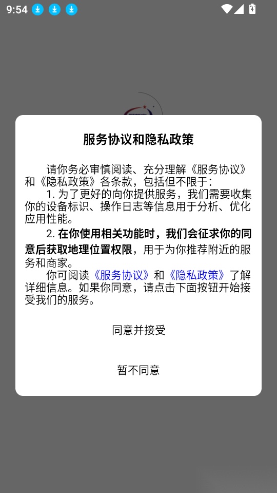 邻帮客手机版