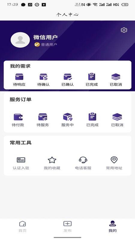 邻帮客手机版截图0