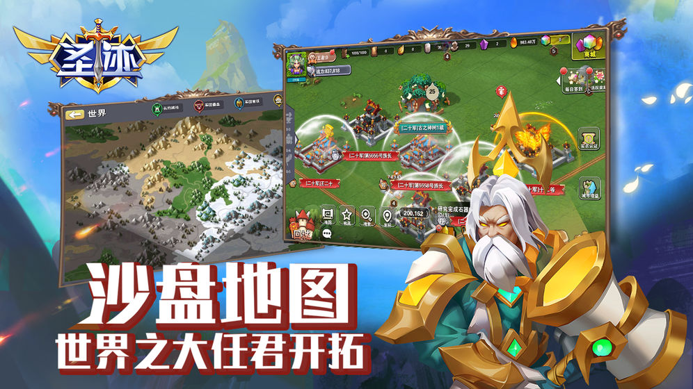 圣迹截图2
