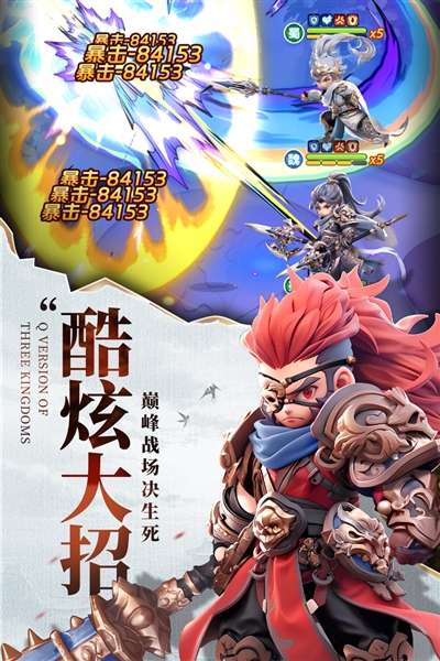 巨神军师截图1