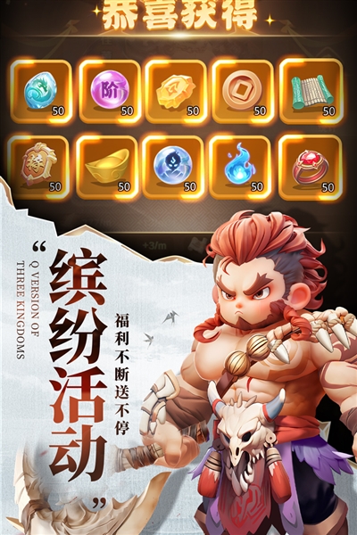 巨神军师截图2