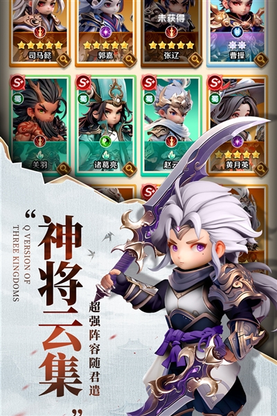 巨神军师截图3
