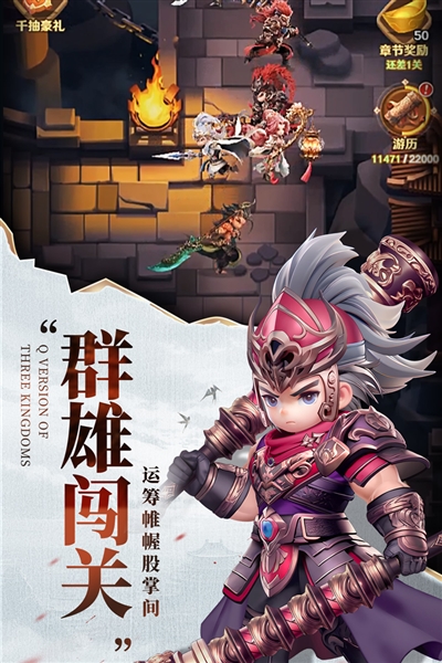 巨神军师截图4