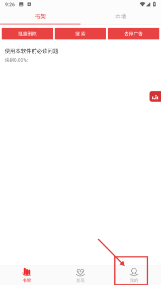 看小说听书