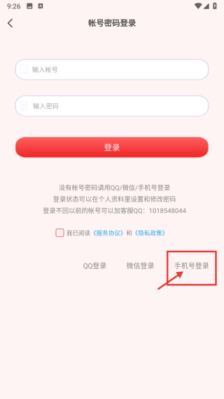 看小说听书
