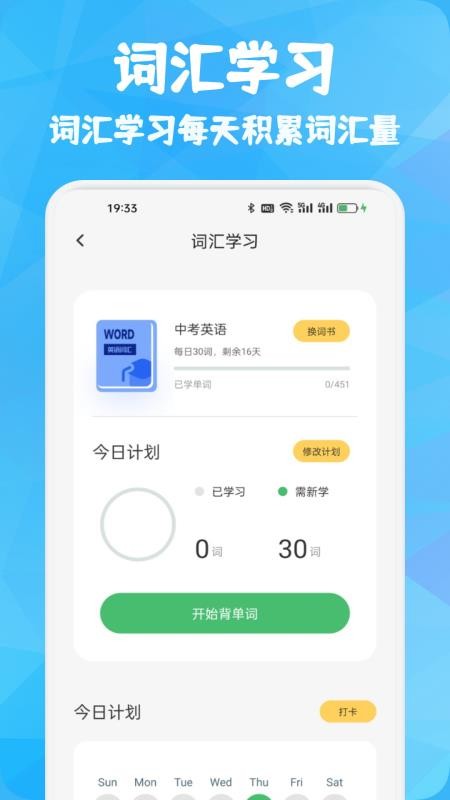 智悦通英语最新版截图1