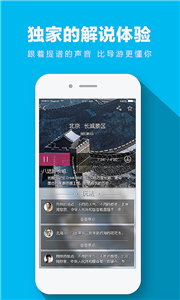 提谱旅行截图0