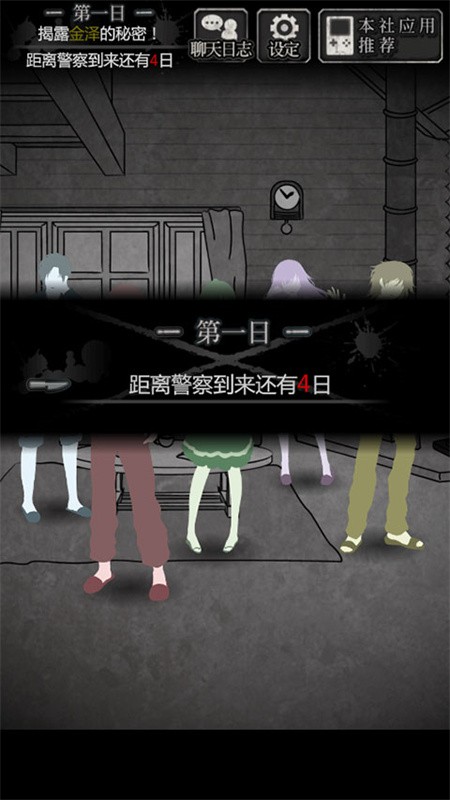 犯人就是我汉化版截图2