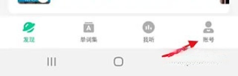 轻听英语
