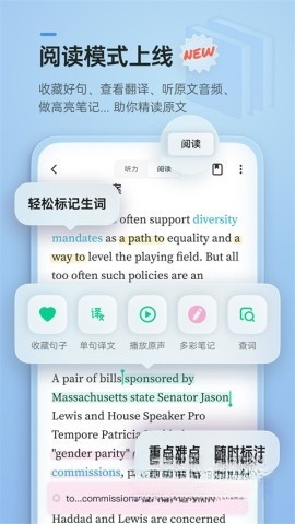 轻听英语截图4