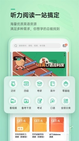 轻听英语截图0