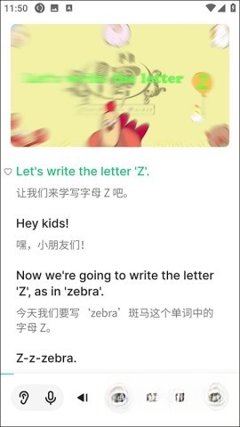 轻听英语