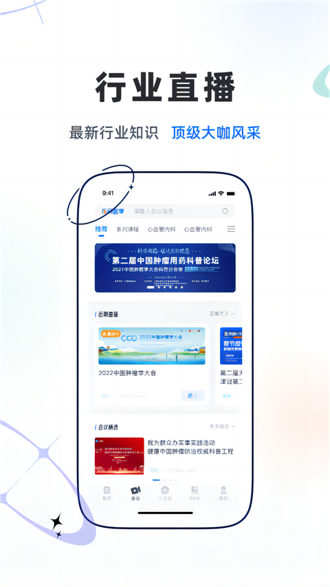 乐问医学最新版截图3