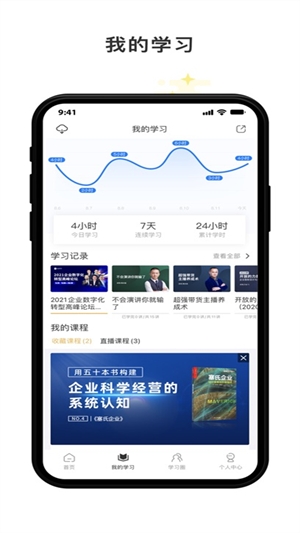 光华商学手机版截图1