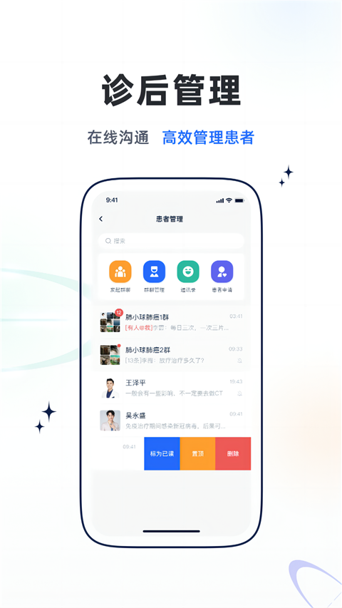 乐问医学最新版截图2