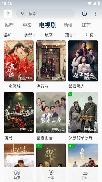 追忆影视去广告版截图2