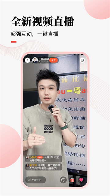 荔课截图3