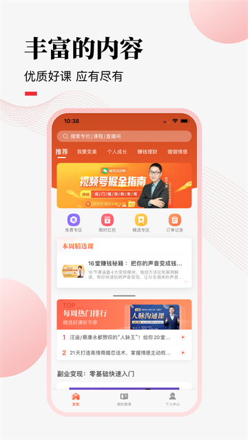 荔课截图2