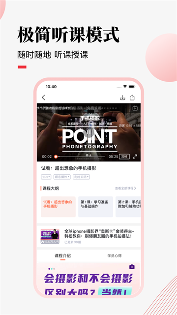 荔课截图1