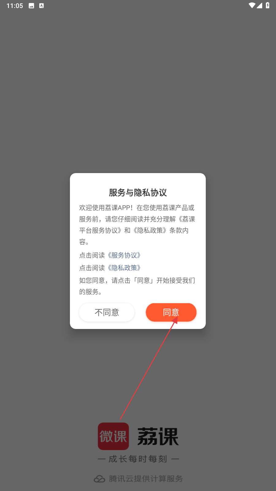 荔课
