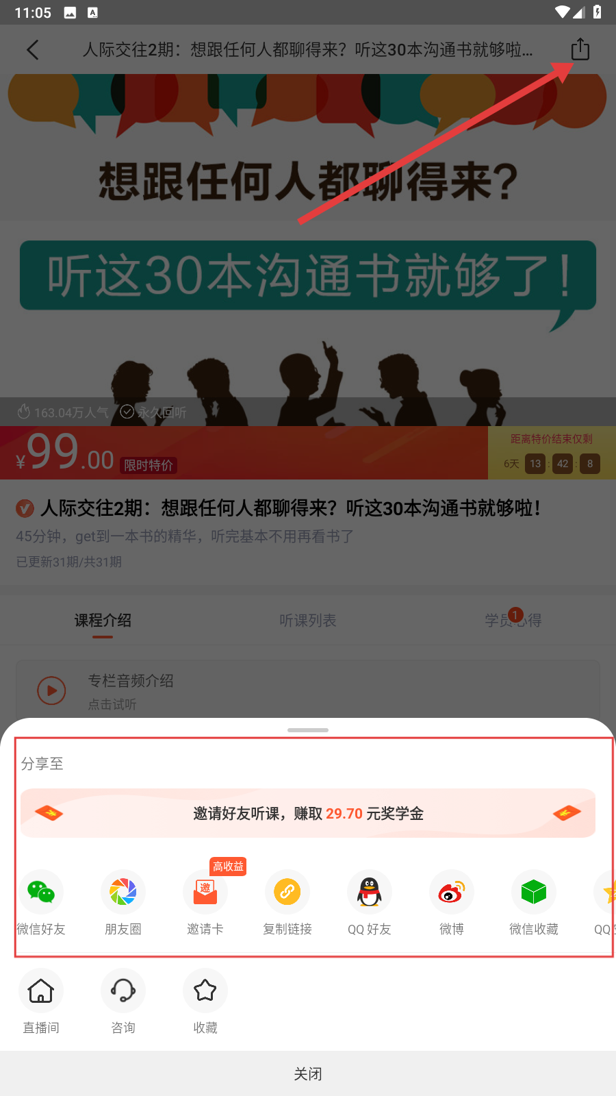 荔课