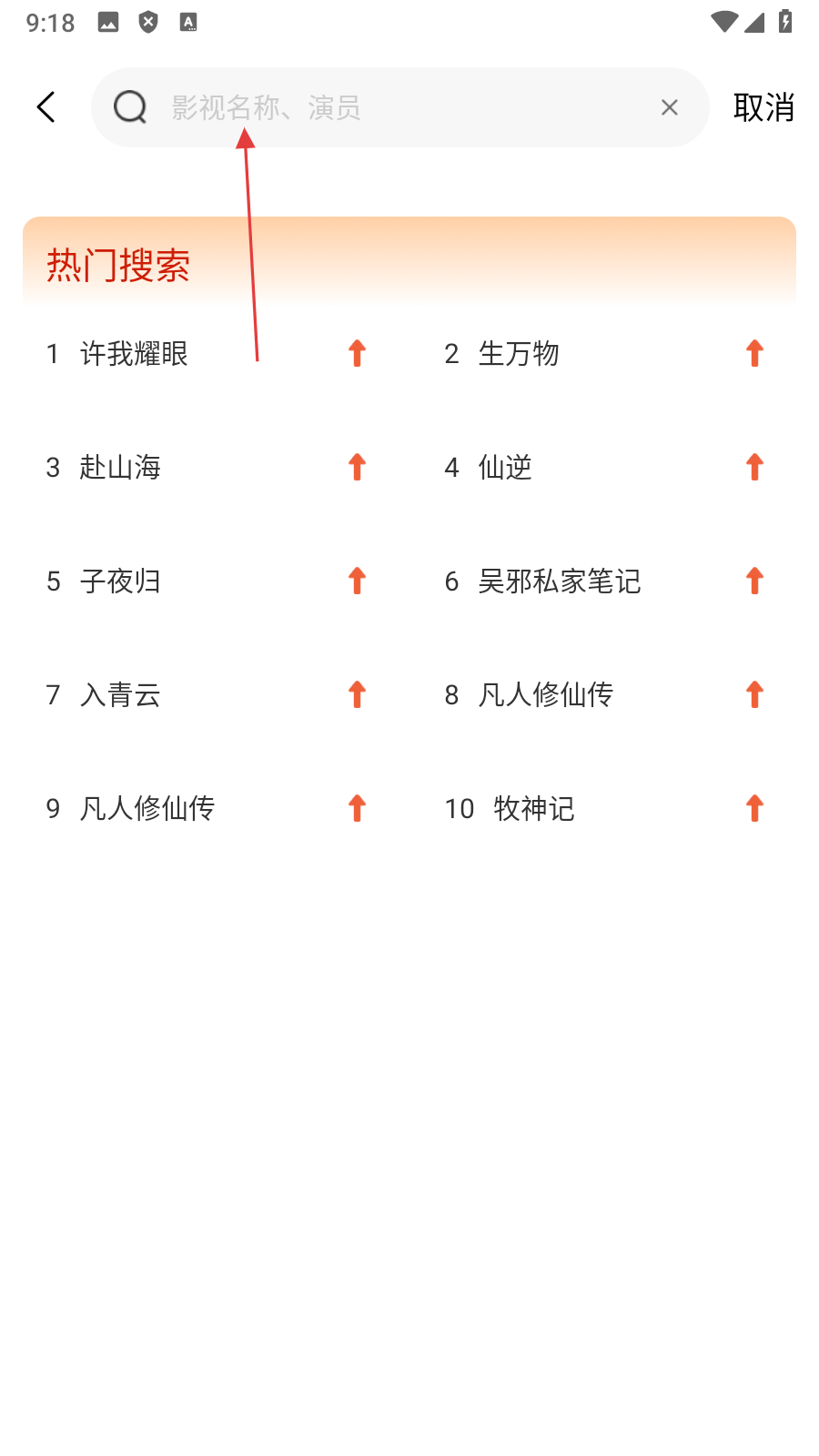追忆影视去广告版