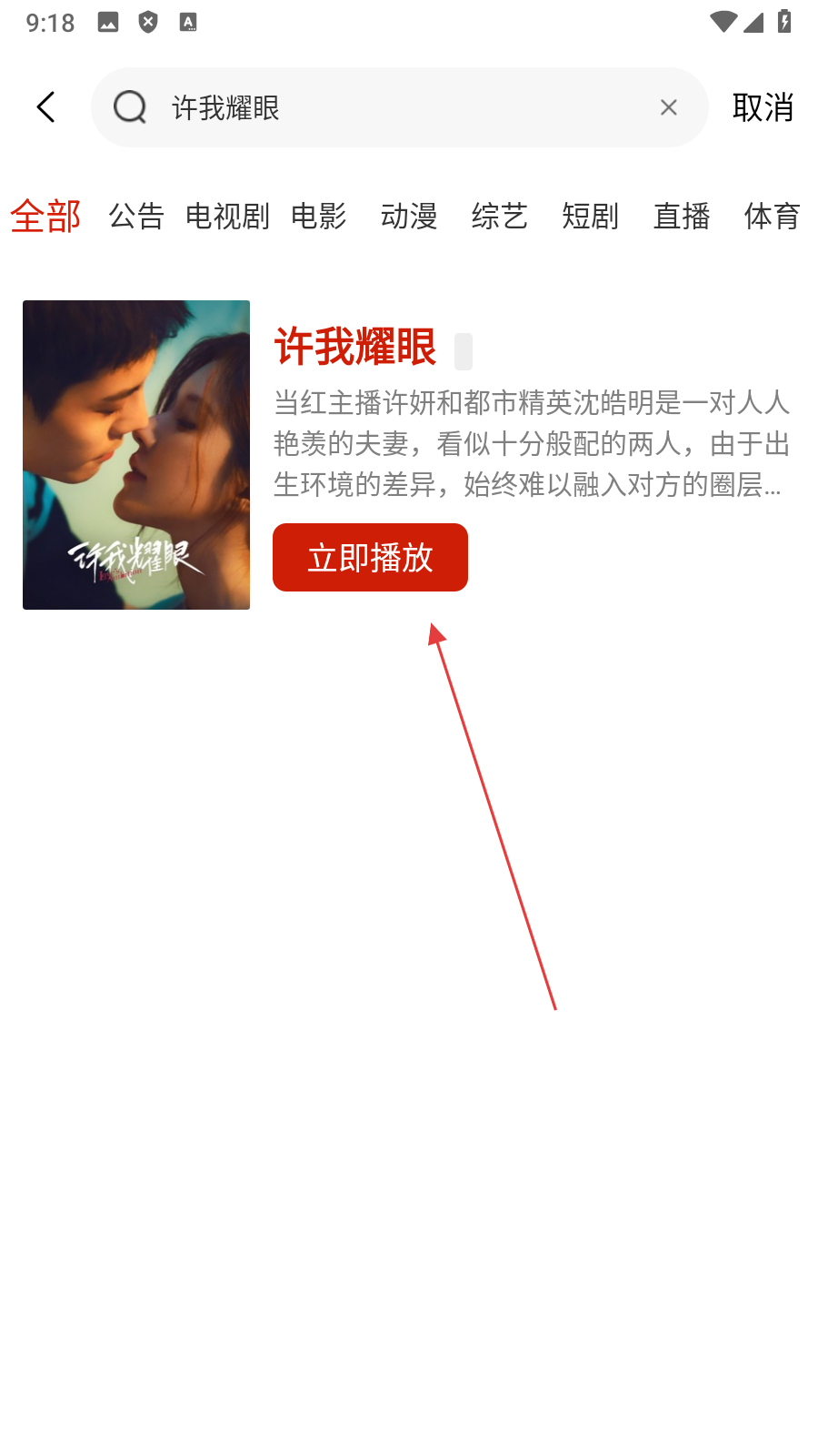 追忆影视去广告版