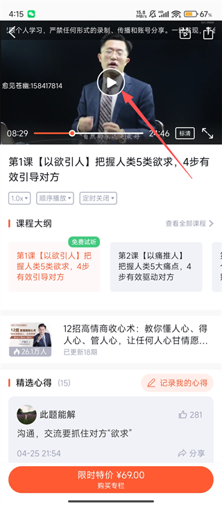 荔课