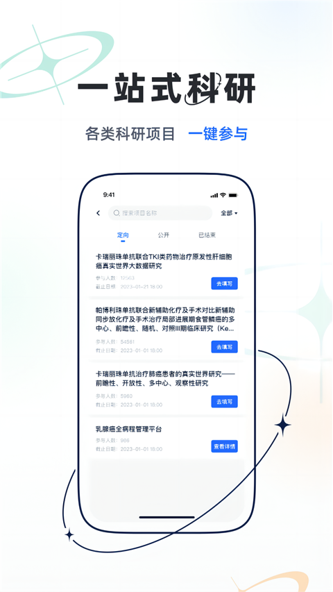 乐问医学最新版截图1