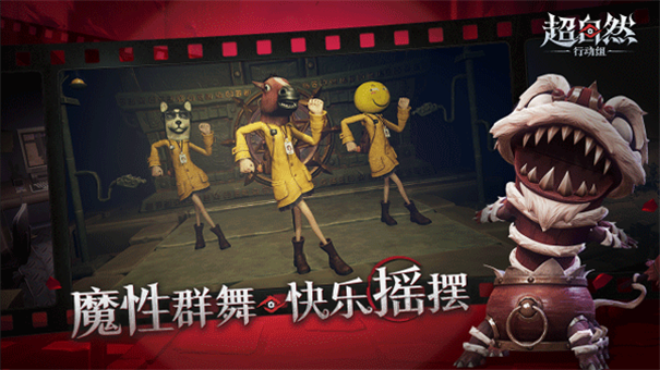 超自然行动组国际服截图3