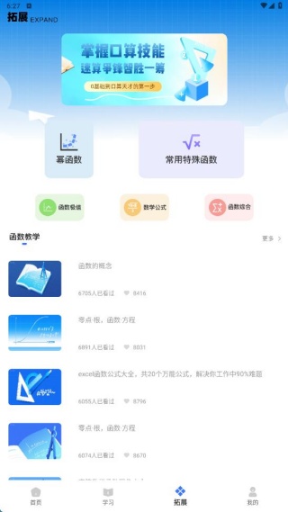 数学口算出题器