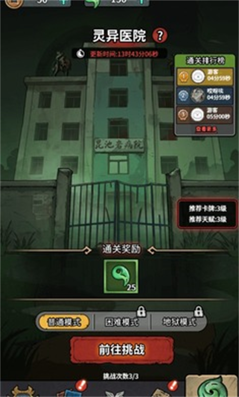 重生逆转乾坤