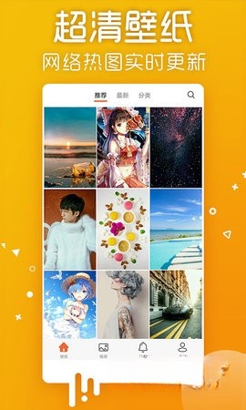 爱壁纸截图2