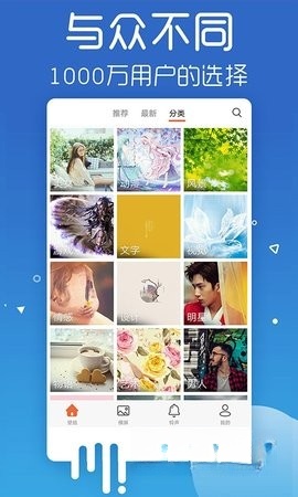 爱壁纸截图0