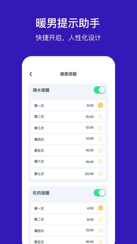手机定位他免费版截图0