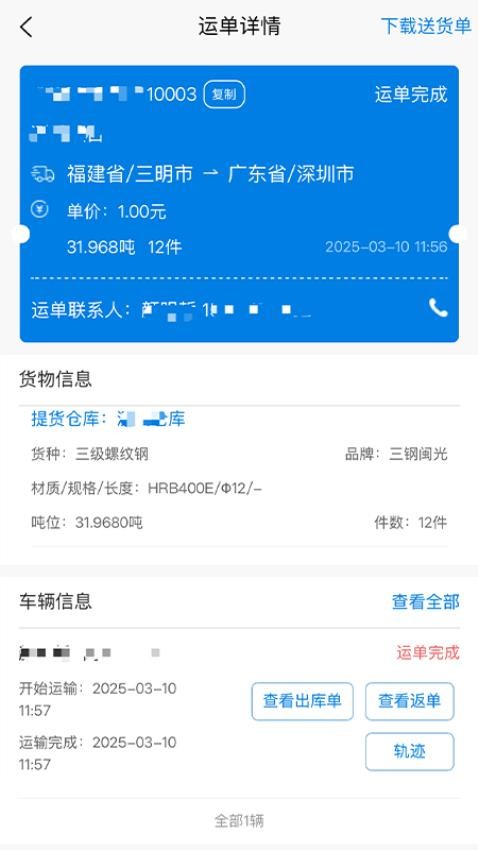明易随行手机版截图1