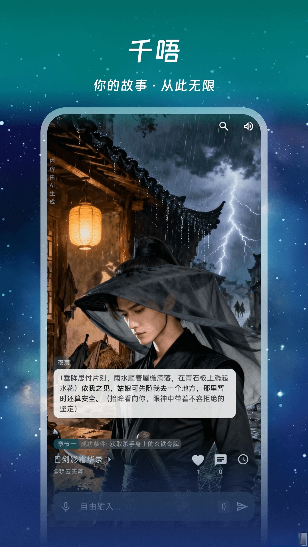 千唔最新版