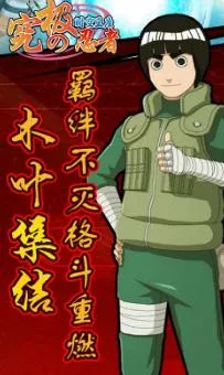 究极忍者之时空王座(火影对战养成)  安卓版