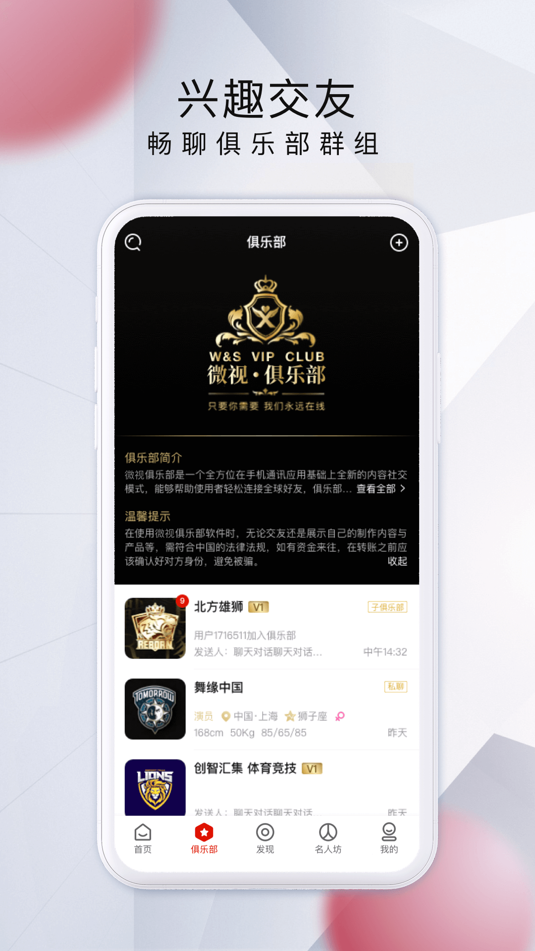 微视中国截图1