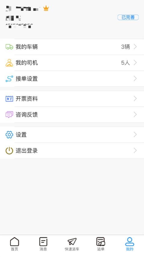 明易随行手机版截图0