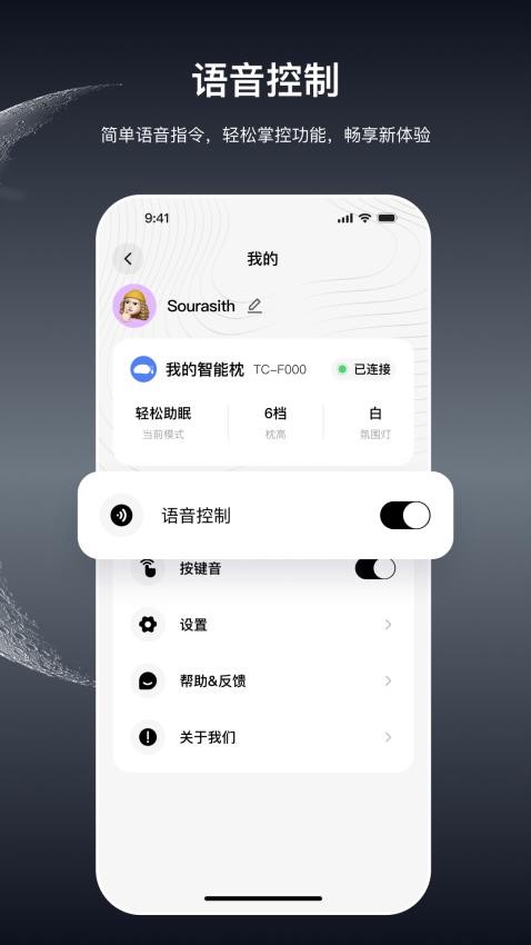 极刻智梦最新版截图0