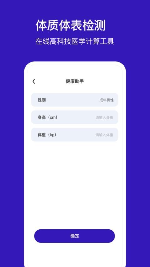 手机定位他免费版截图1
