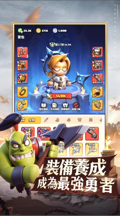 勇者来开团截图0