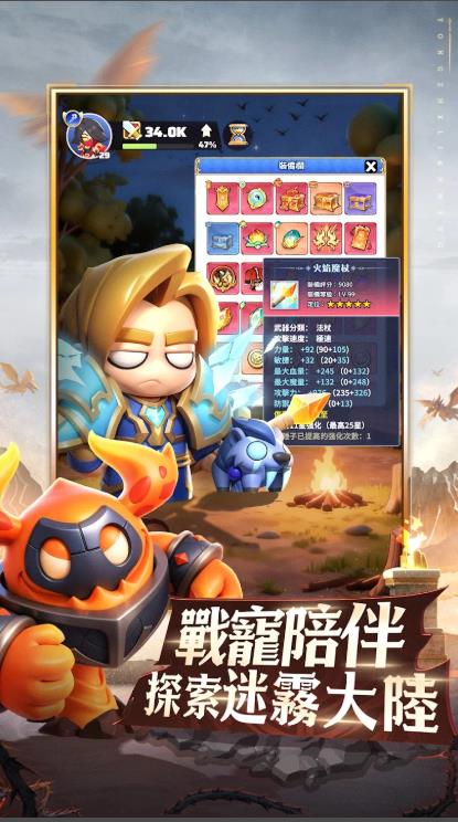 勇者来开团截图1