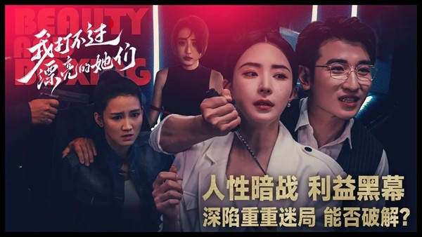 我打不过漂亮的她们安卓版截图0