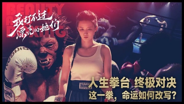 我打不过漂亮的她们安卓版截图2